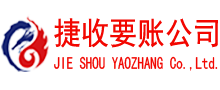虹口清债公司